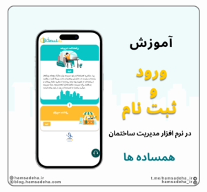ورود و ثبت نام