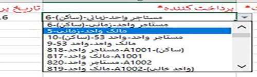دریافت کننده