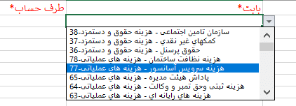 بابت فامتور خرید