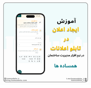 تابلو اعلانات
