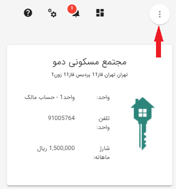 منوی نرم افزار