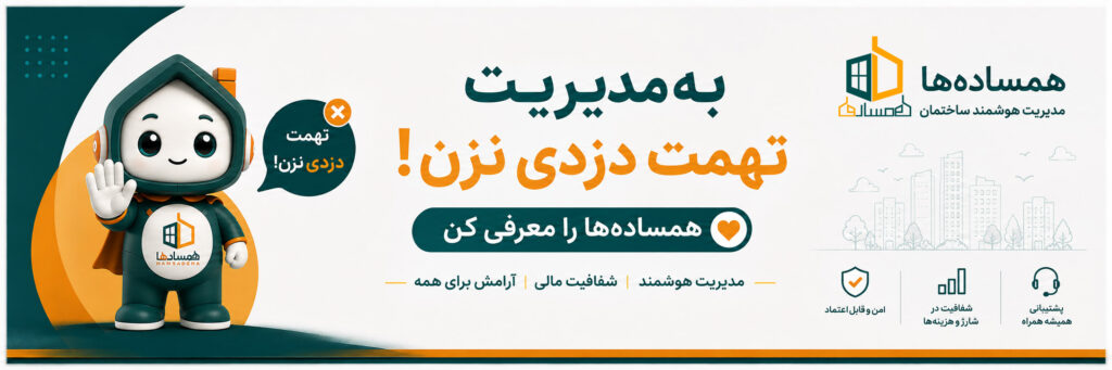 معرفی همساده ها