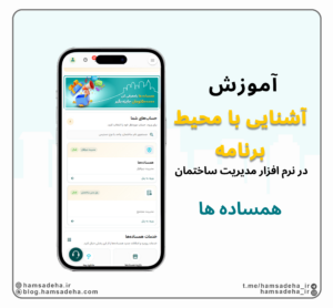 آشنایی با محیط برنامه