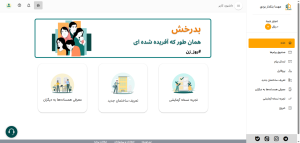 تجربه مدیران ساختمان از کار با نرم افزار مدیریت ساختمان همساده ها