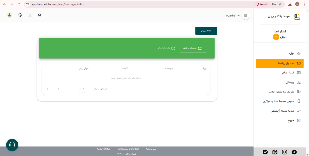 اپلیکیشن همساده‌ها چگونه شما را به یک مدیر حرفه‌ای تبدیل می‌کند؟