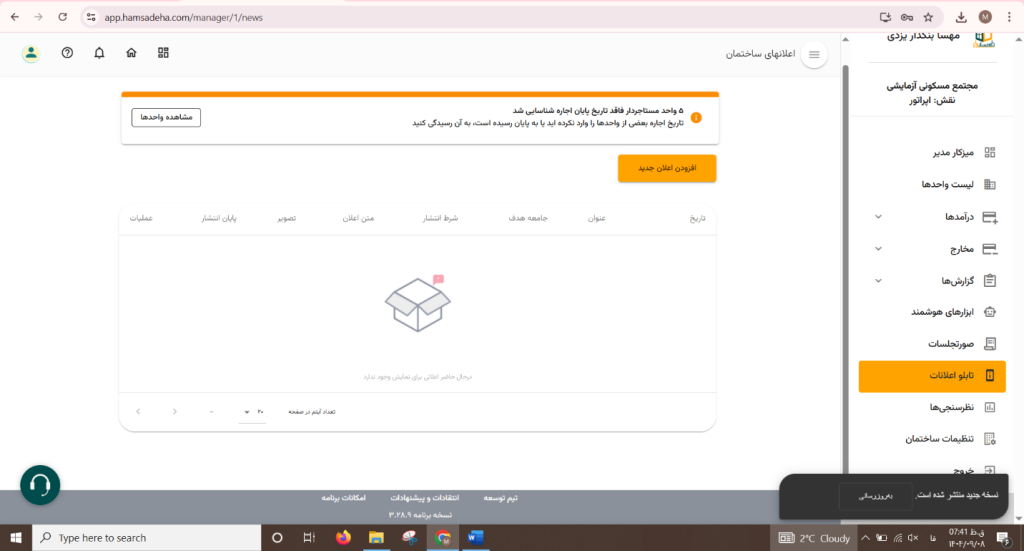 مشکلات اطلاعرسانی سنتی چیست؟