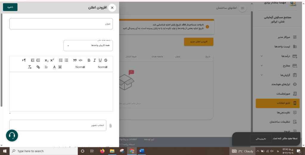 این سیستم چگونه تجربه زندگی ساکنین را بهبود میبخشد؟