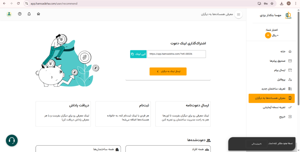 آینده مدیریت ساختمان با هوش مصنوعی و نرم افزارهای هوشمند