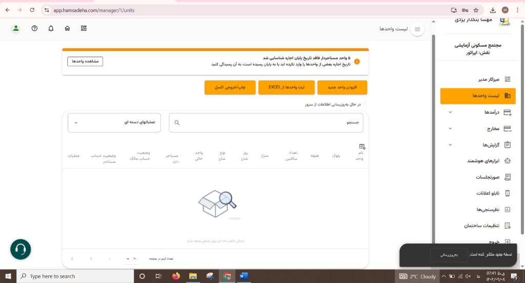 نقش ارتباط دوطرفه فعال در مدیریت موفق چیست؟