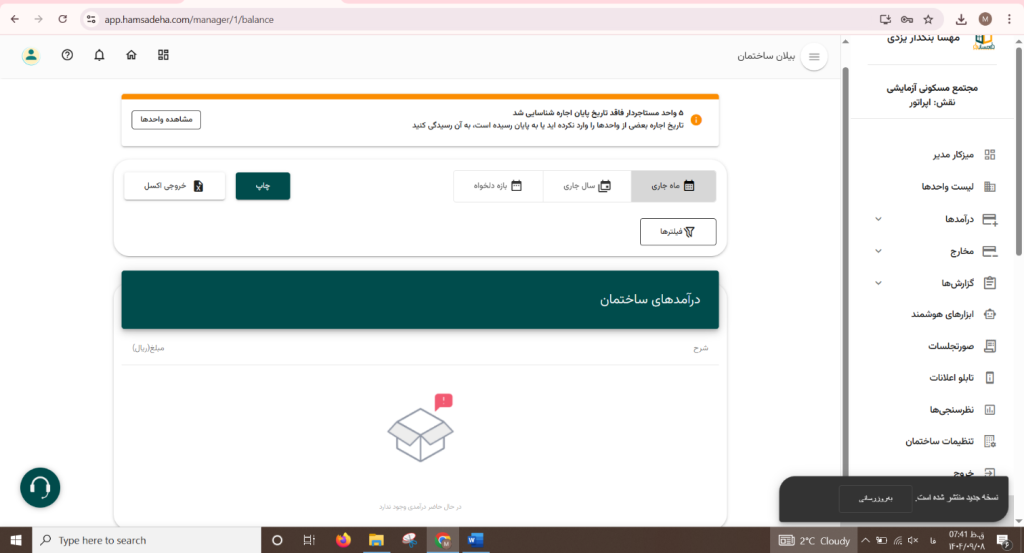 چه مزایای دیگری در استفاده از این اپلیکیشنها وجود دارد؟