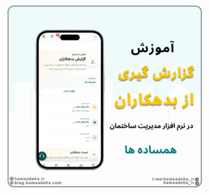 گزارش از بدهکاران