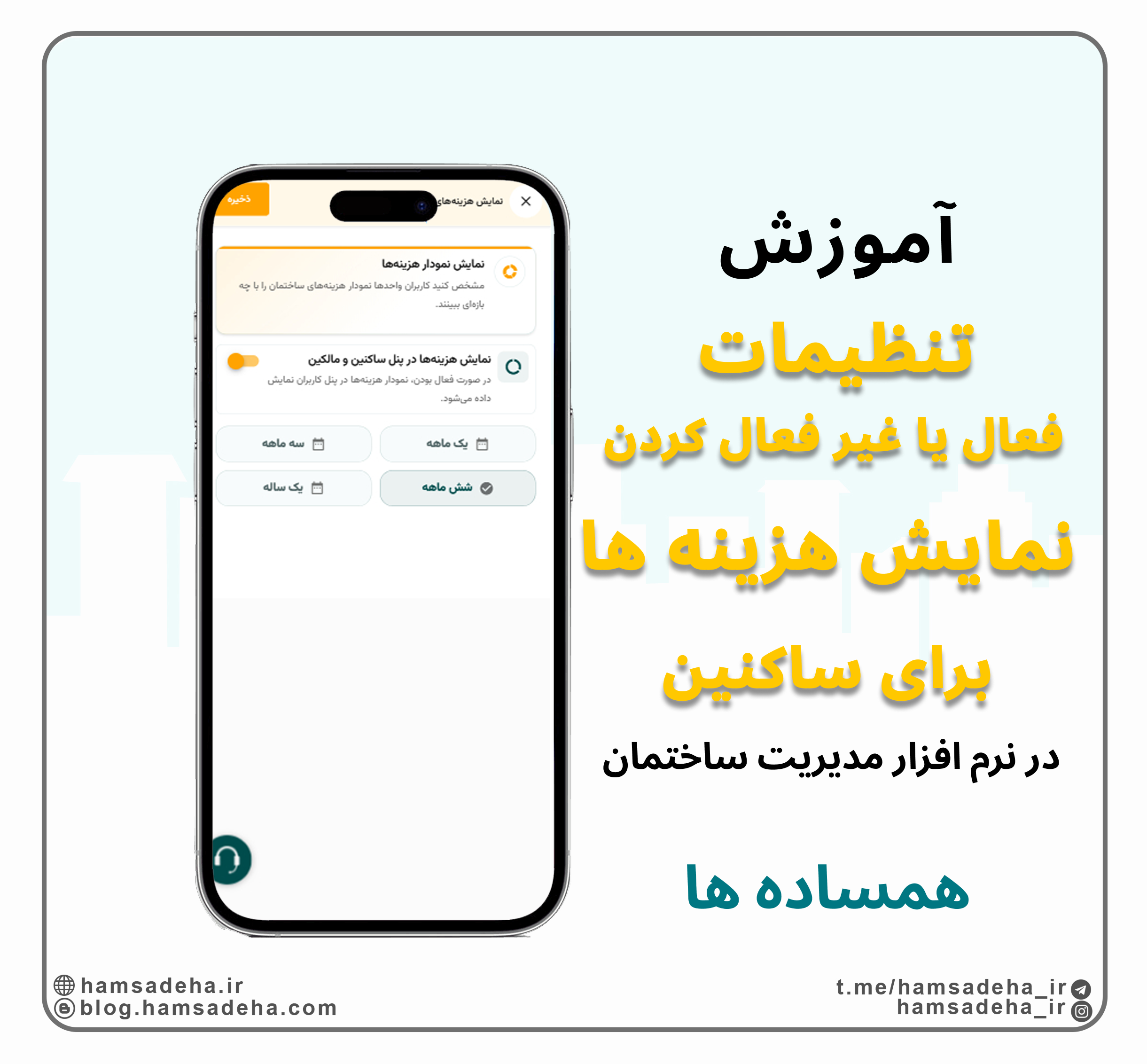 نمایش هزینه ها