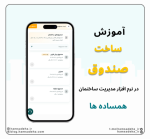 تعریف صندوق